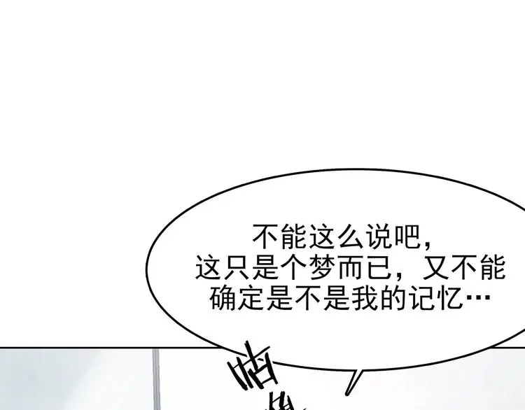 第57话 报恩的Ω（五）42
