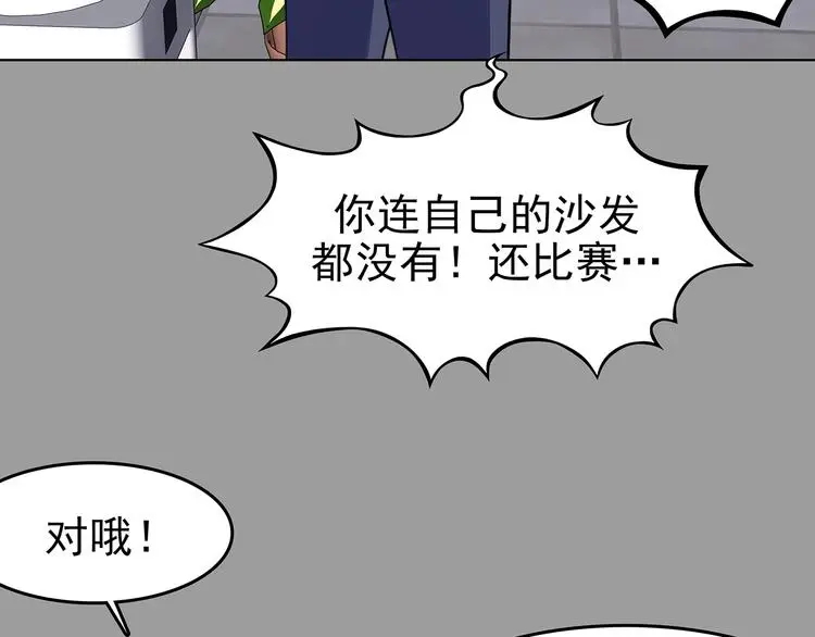 第70话 飞驰沙发（三）24