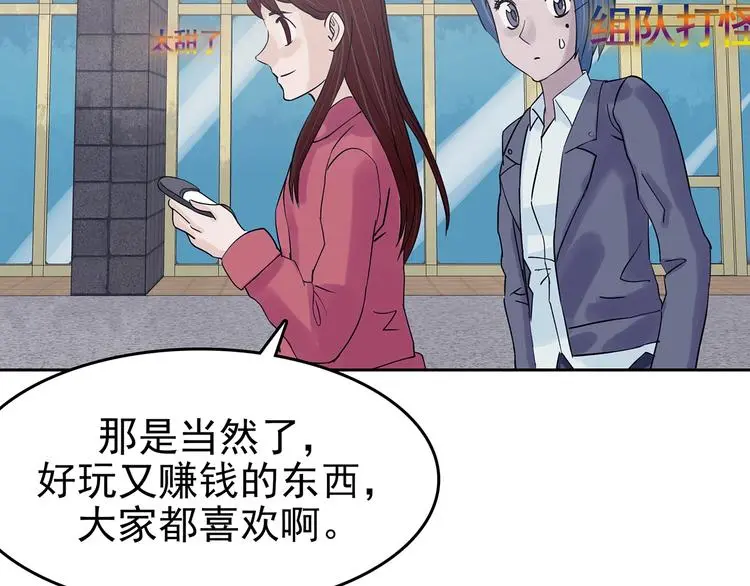 第39话 弹幕人生（4）80