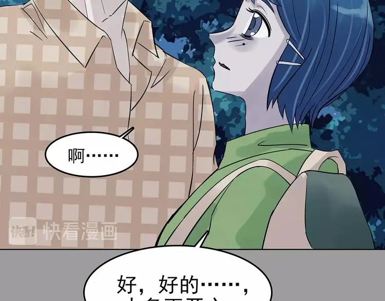 第55话 报恩的Ω（三）14