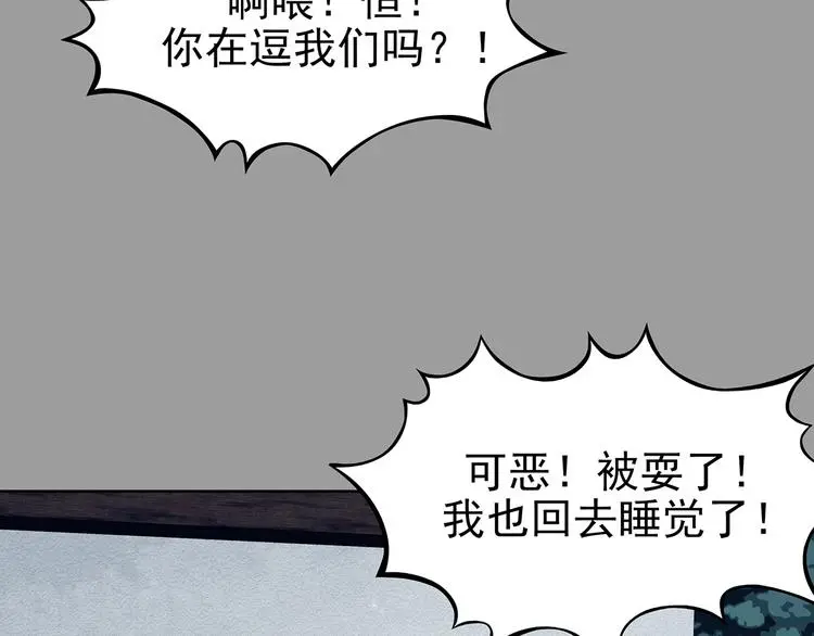 第56话 报恩的Ω（四）115