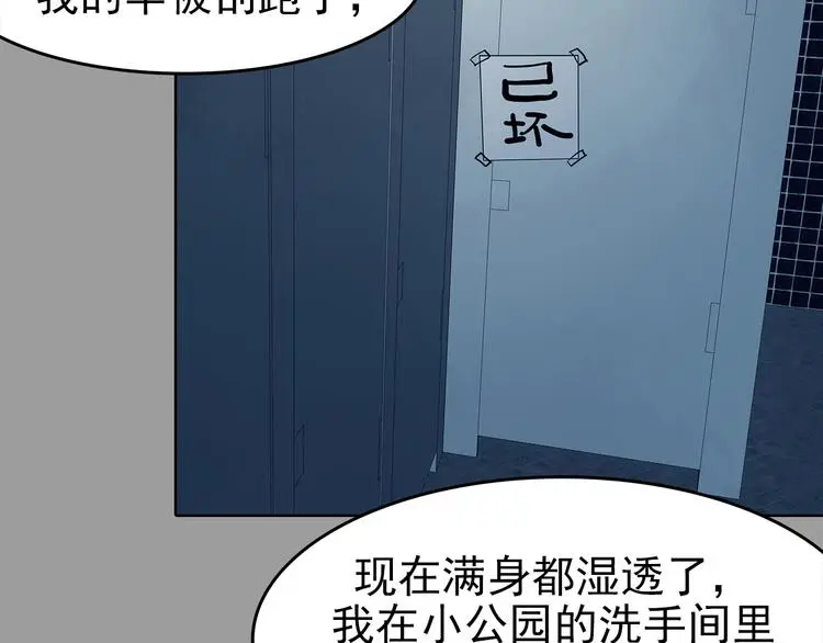 第77话 惊魂公厕（一）88