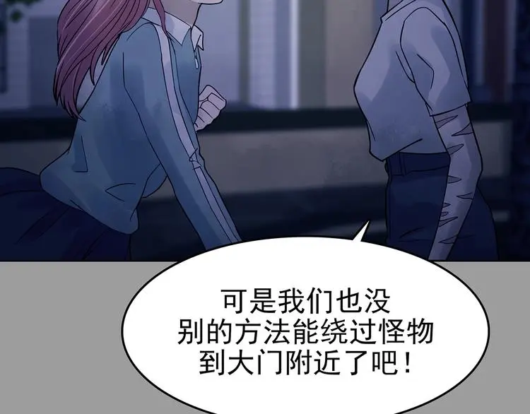 第47话 学校静悄悄（三）109