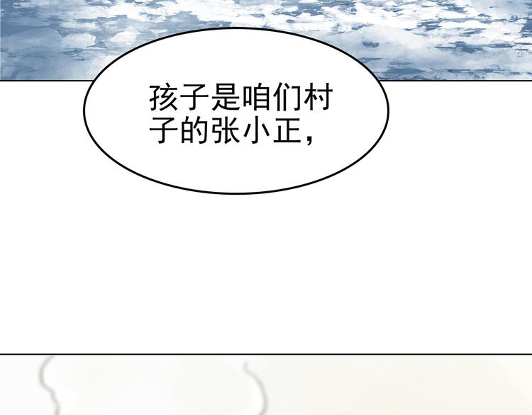 第9话 雪球（2）113