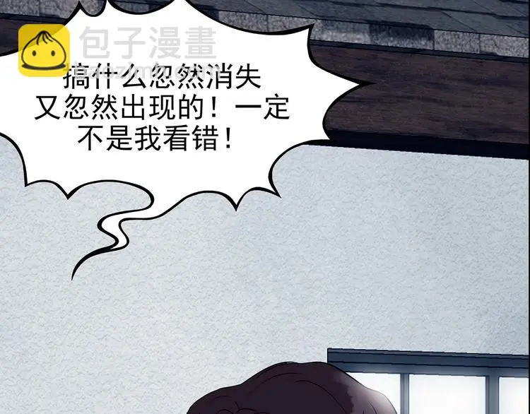 第56话 报恩的Ω（四）11