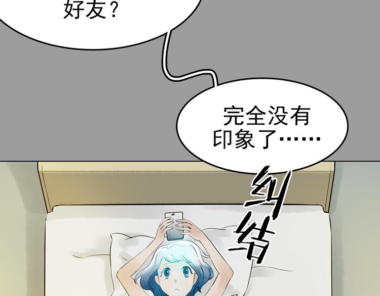第7话 好运红包（3）75
