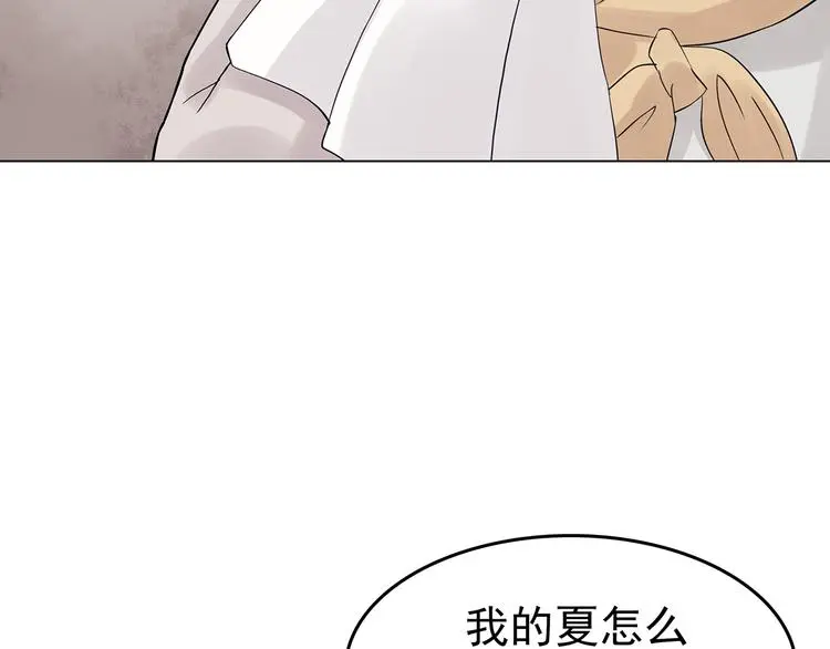 第24话 绝版男友（2）101