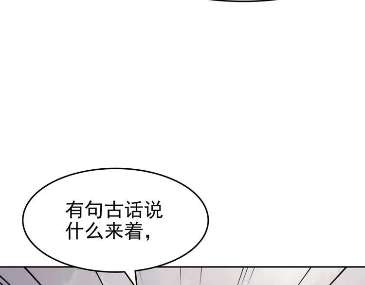 第37话 弹幕人生（2）102