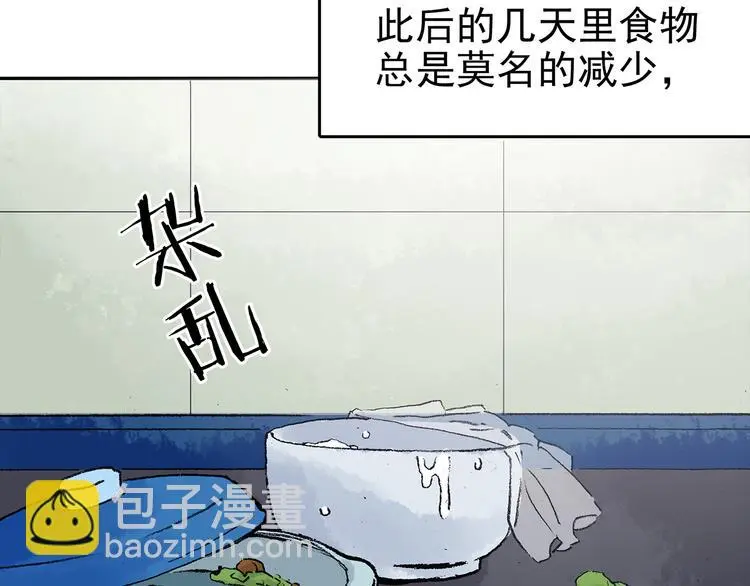 第33话 亚马逊的寄礼（1）85