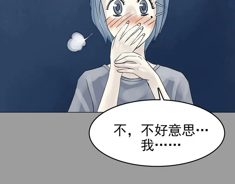 第18话 神秘合租（3）92
