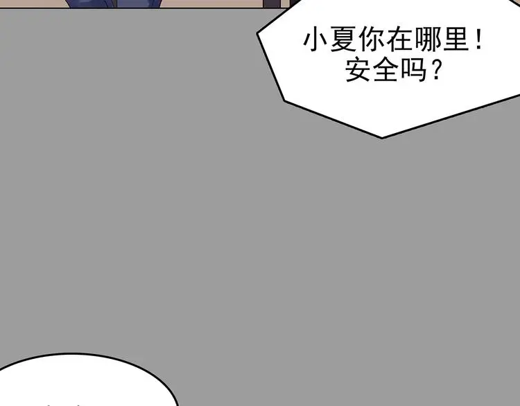 第29话 午夜惊魂（1）38