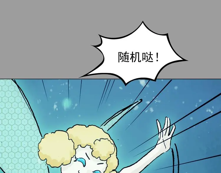 第34话 亚马逊的寄礼（2）84