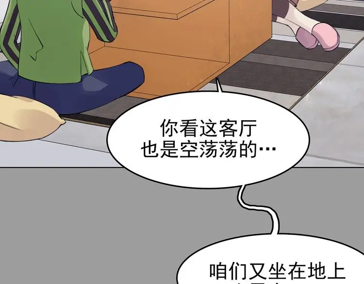 第68话 飞驰沙发（一）16