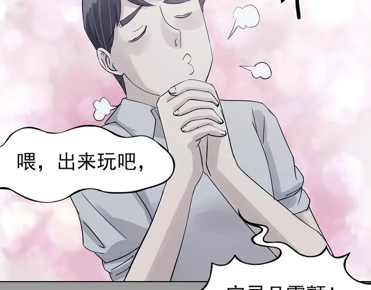 第88话 出来玩吧（二）32