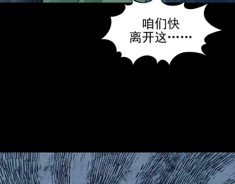 第76话 隐宅（五）47