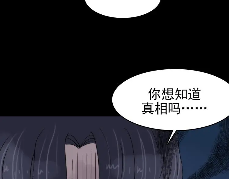 第18话 神秘合租（3）112