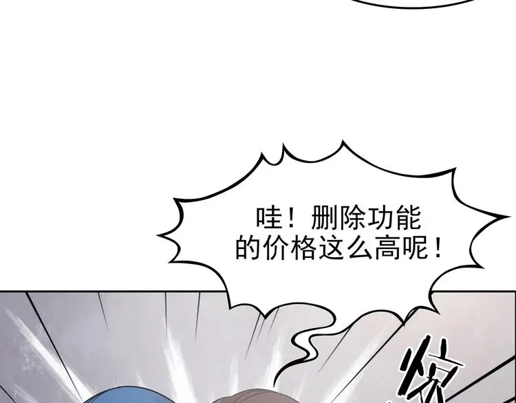 第39话 弹幕人生（4）90