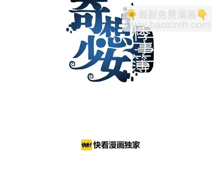 第17话 神秘合租（2）2