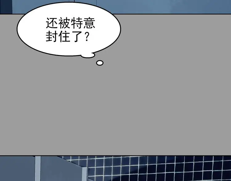 第78话 惊魂公厕（二）52
