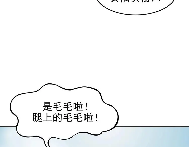 第50话 夏日光溜溜（一）19