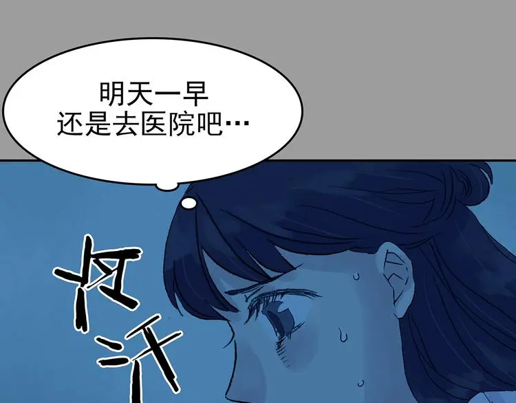 第34话 亚马逊的寄礼（2）31