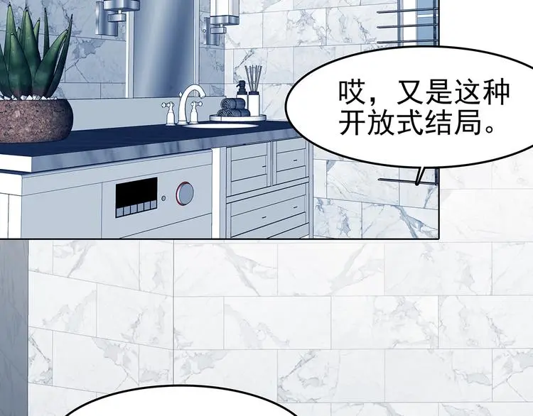第89话 出来玩吧（三）105