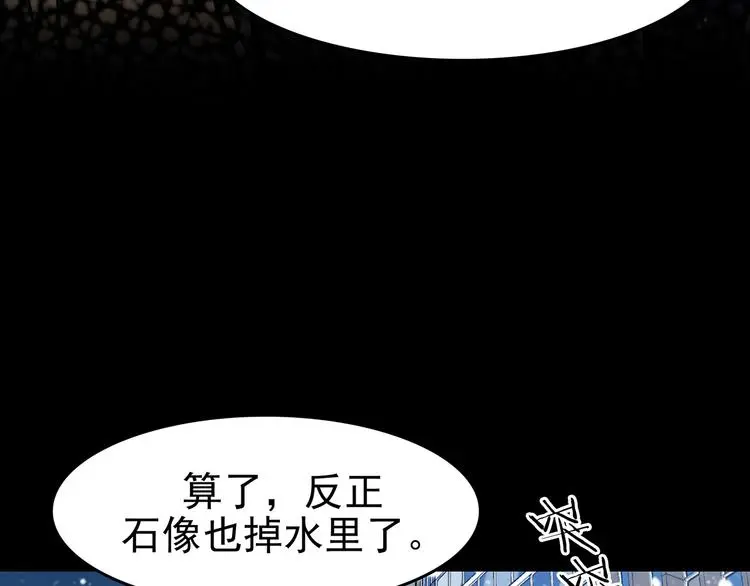 第83话 石像的凝视（一）76