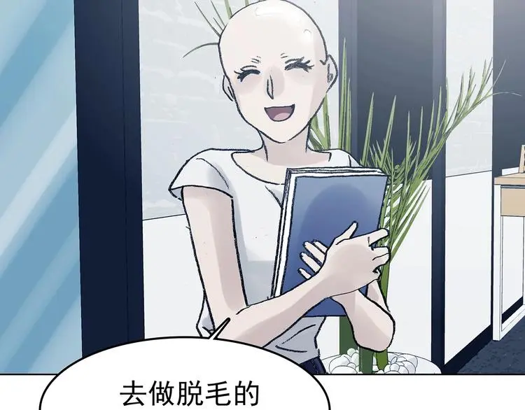 第51话 夏日光溜溜（二）79