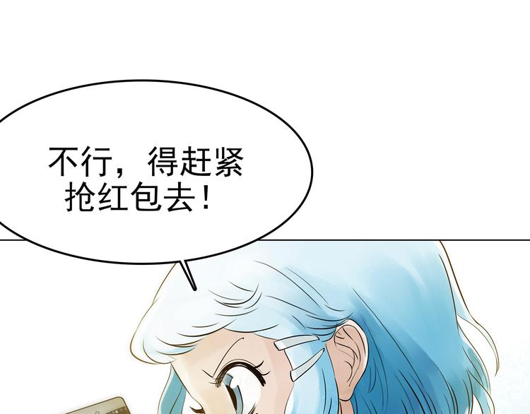 第5话  好运红包（1）22
