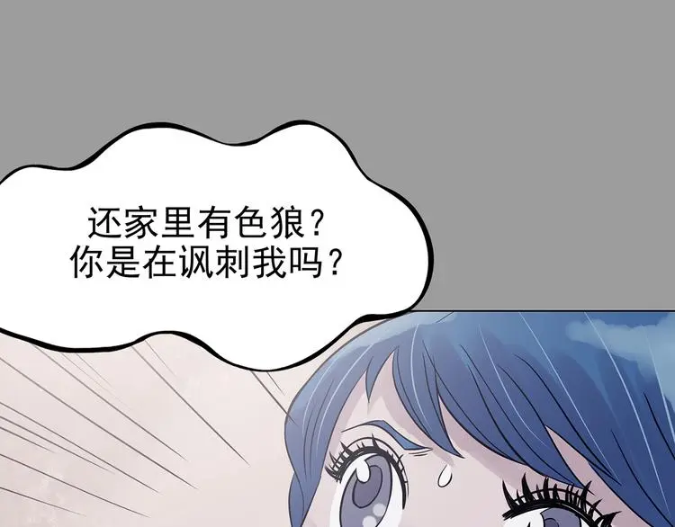 第30话  午夜惊魂（2）144