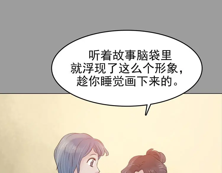 第18话 神秘合租（3）72