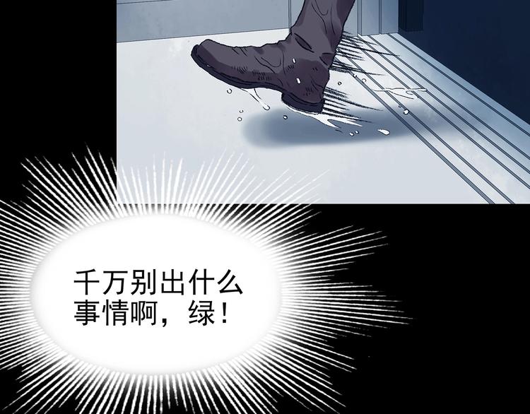 第75话 隐宅（四）13