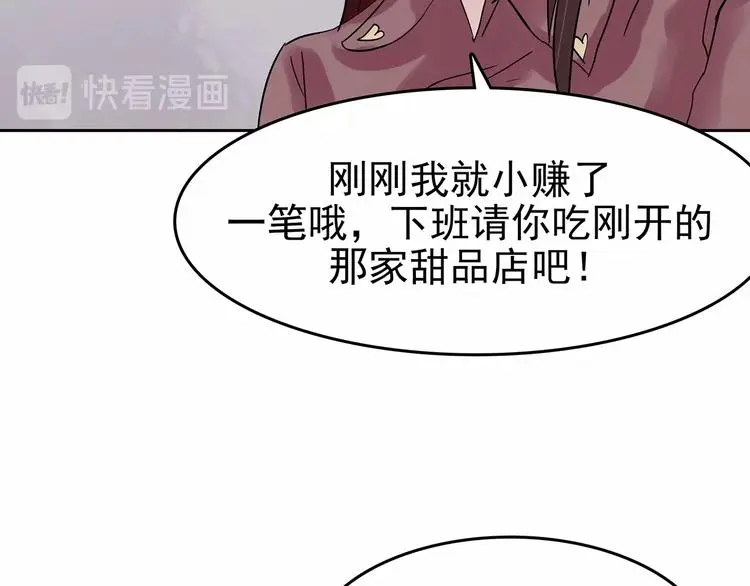 第38话 弹幕人生（3）45