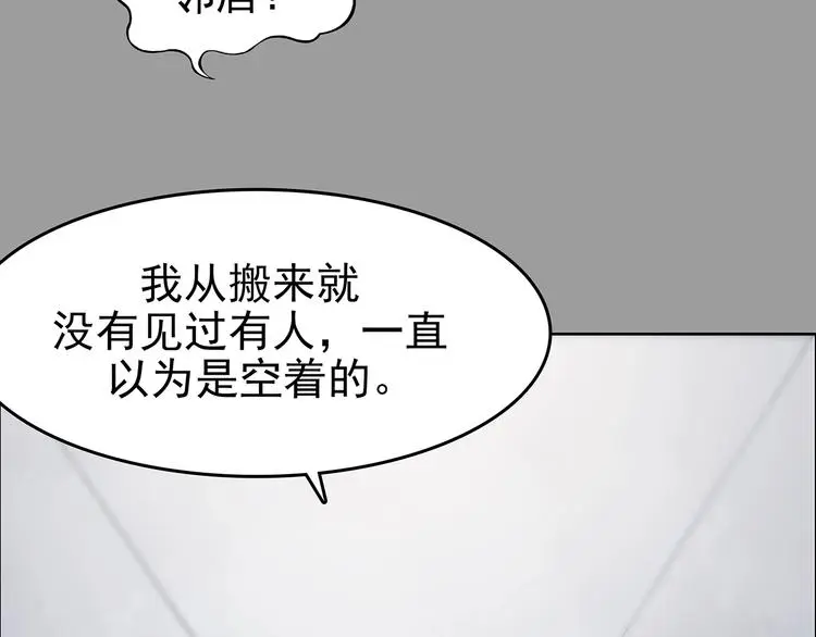 第44话 生长的美少年（五）8