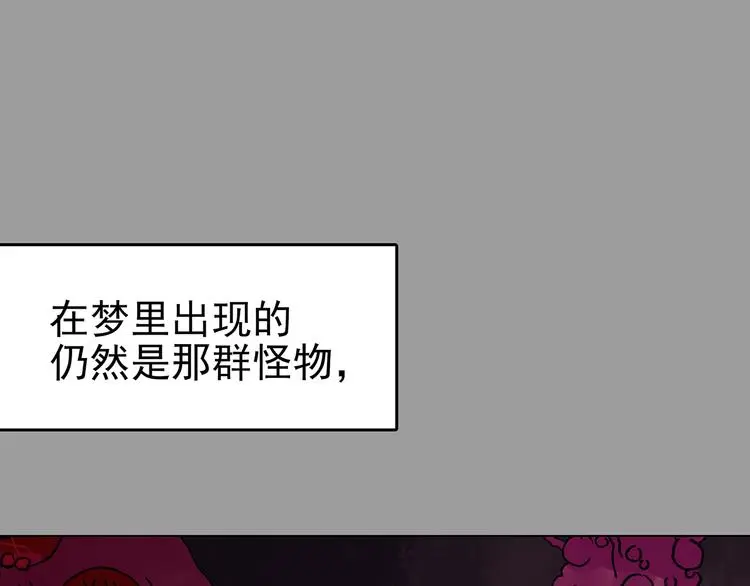 第22话 噩梦人偶（3）98