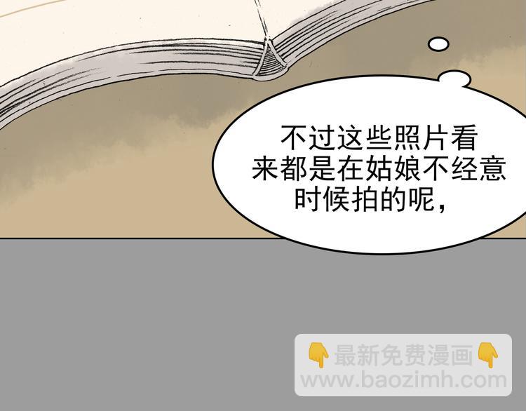 第1话  诡房异照（1）77