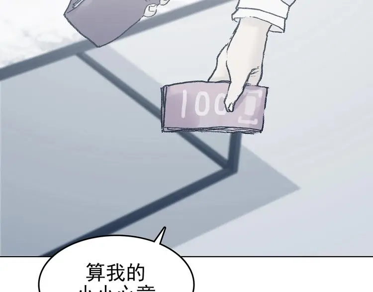 第51话 夏日光溜溜（二）11