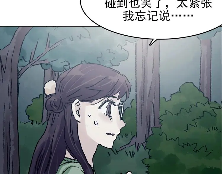 第41话 生长的美少年（二）52