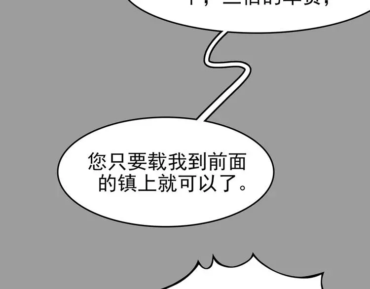 第63话 荒野顺风车（一）43