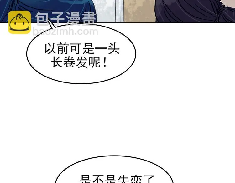 第51话 夏日光溜溜（二）43