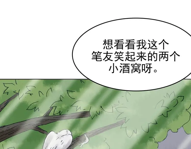 第27话 信鸽（2）158
