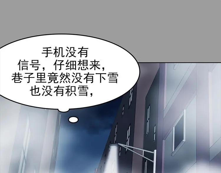 第79话 雾巷杀机（一）89