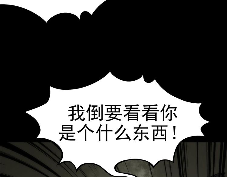 第4话 诡房异照（4）97