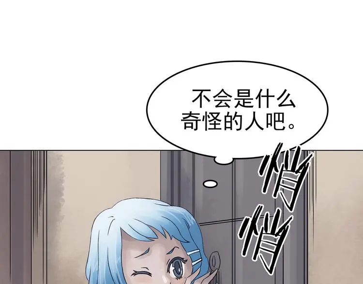 第16话 神秘合租（1）30