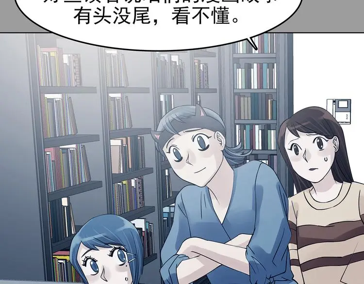 第89话 出来玩吧（三）34