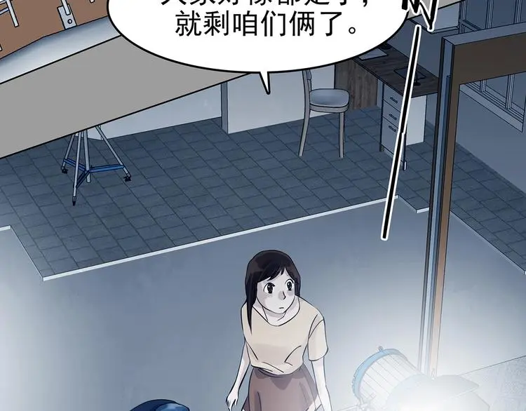 第88话 出来玩吧（二）52