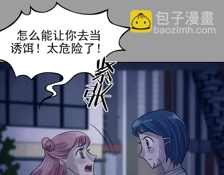 第47话 学校静悄悄（三）108