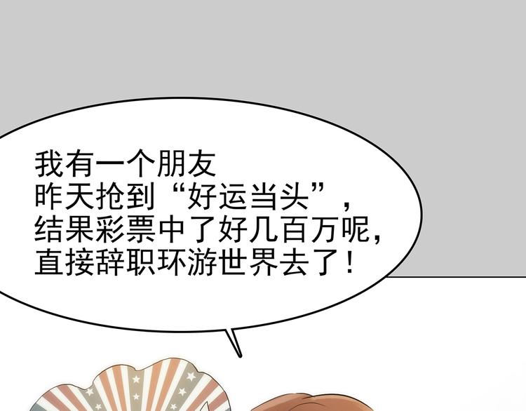第6话 好运红包（2）110