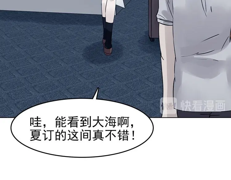 第87话 出来玩吧（一）11