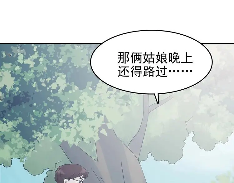 第57话 报恩的Ω（五）104